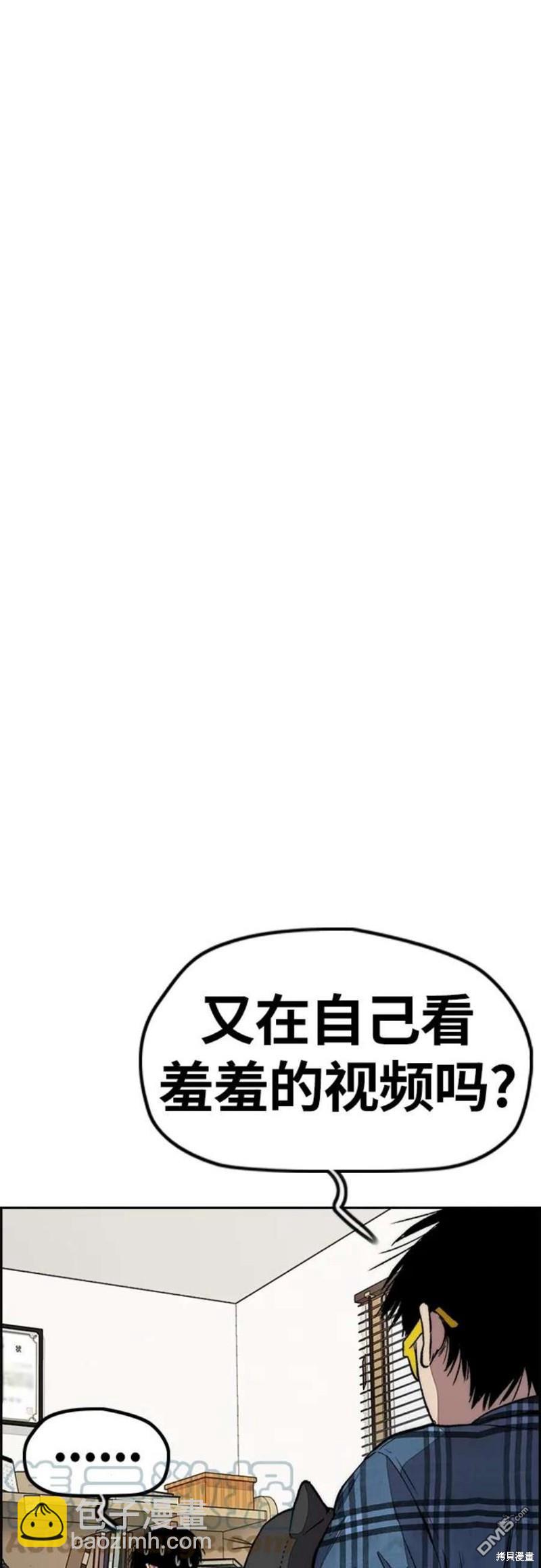 衝鋒衣 - 第4部54話(2/3) - 7