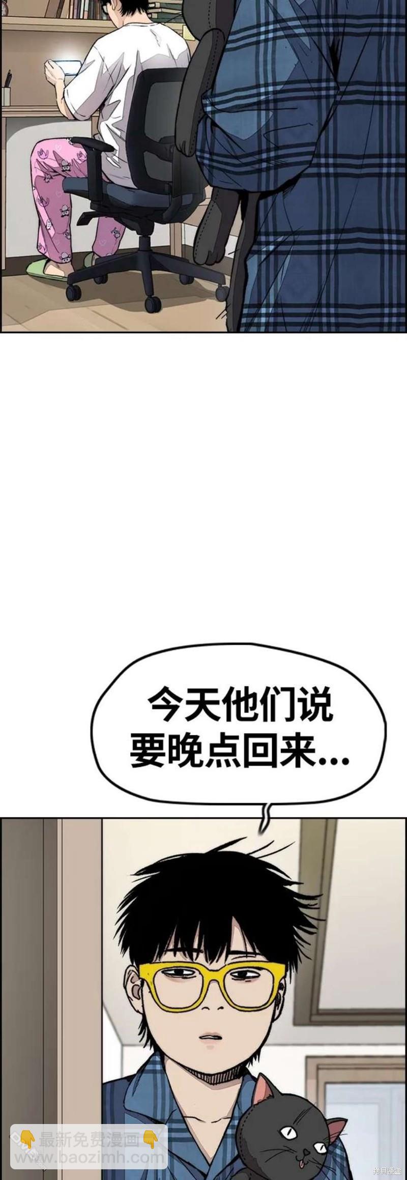 衝鋒衣 - 第4部54話(2/3) - 8