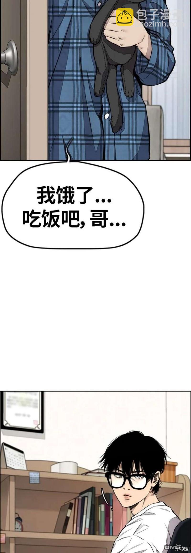 衝鋒衣 - 第4部54話(2/3) - 1