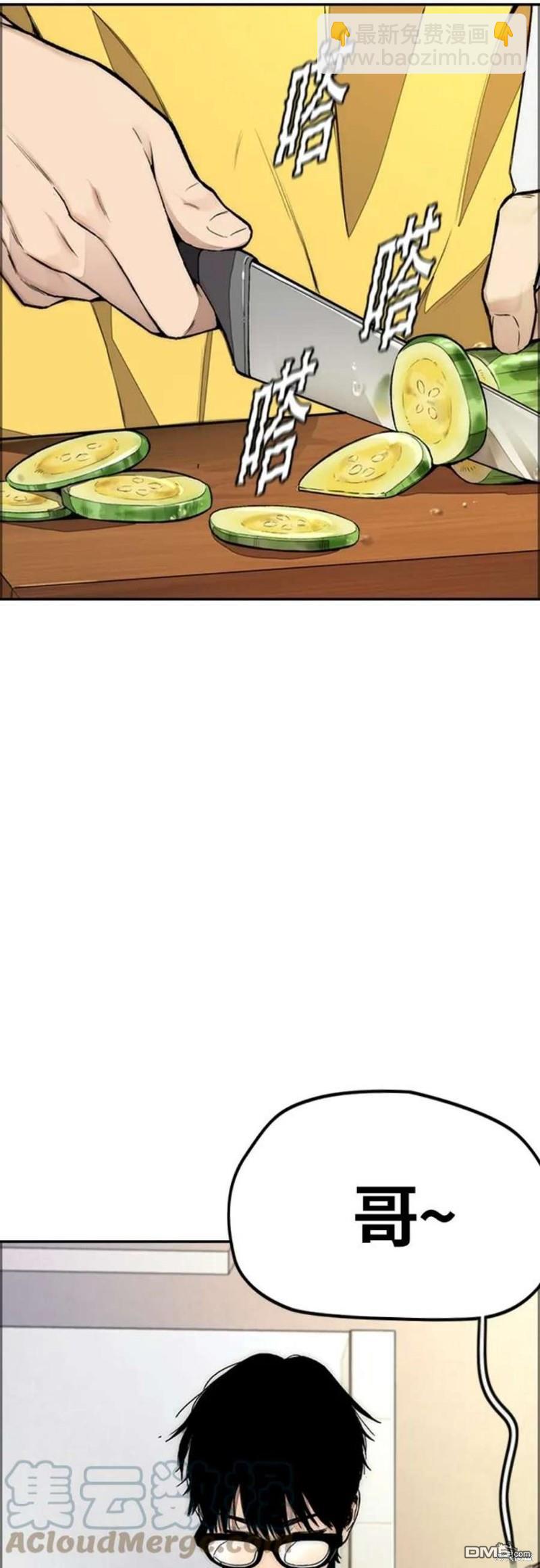 衝鋒衣 - 第4部54話(2/3) - 3