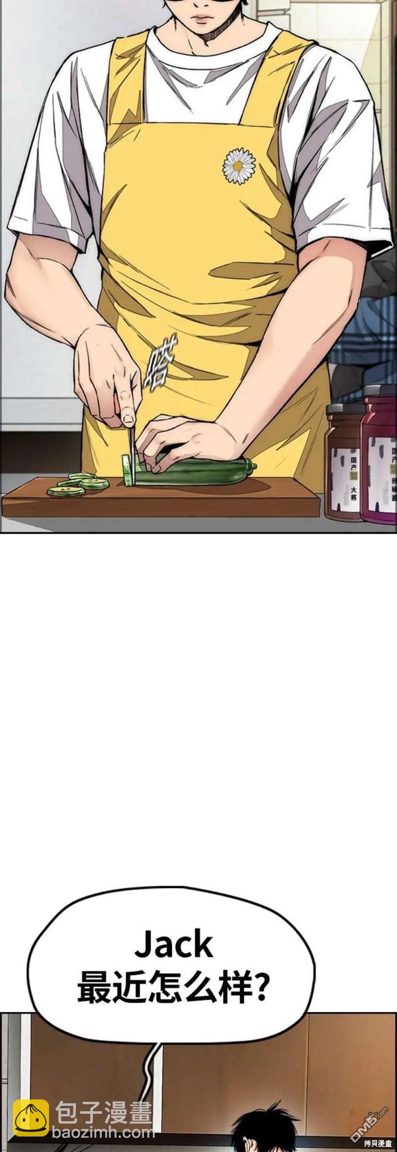 衝鋒衣 - 第4部54話(2/3) - 4