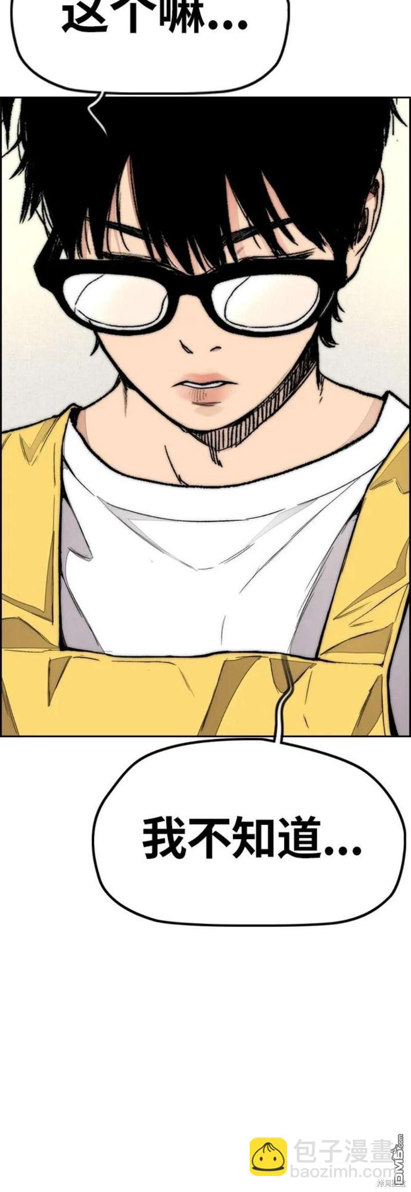 衝鋒衣 - 第4部54話(2/3) - 6