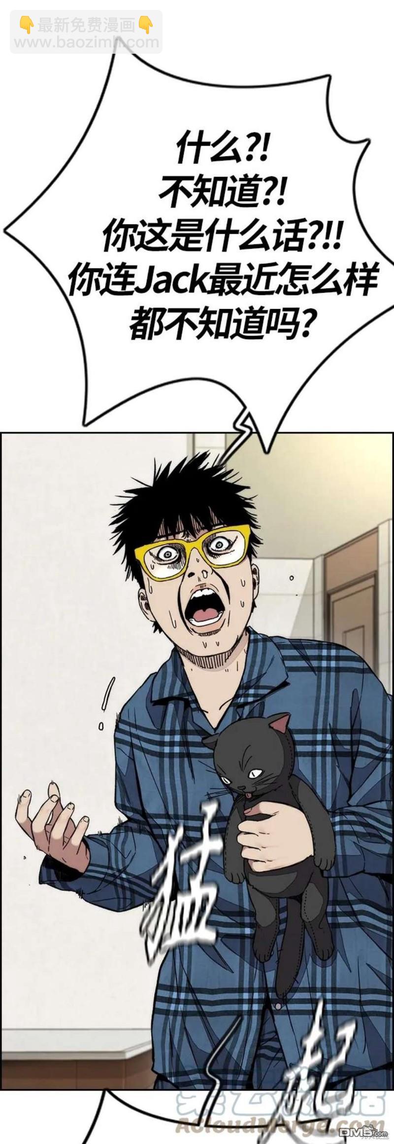 衝鋒衣 - 第4部54話(2/3) - 7