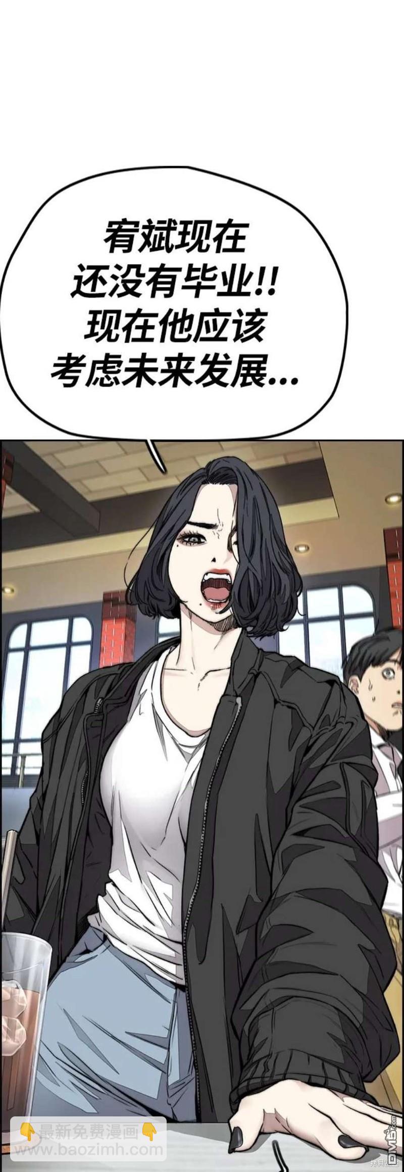 衝鋒衣 - 第4部54話(1/3) - 7