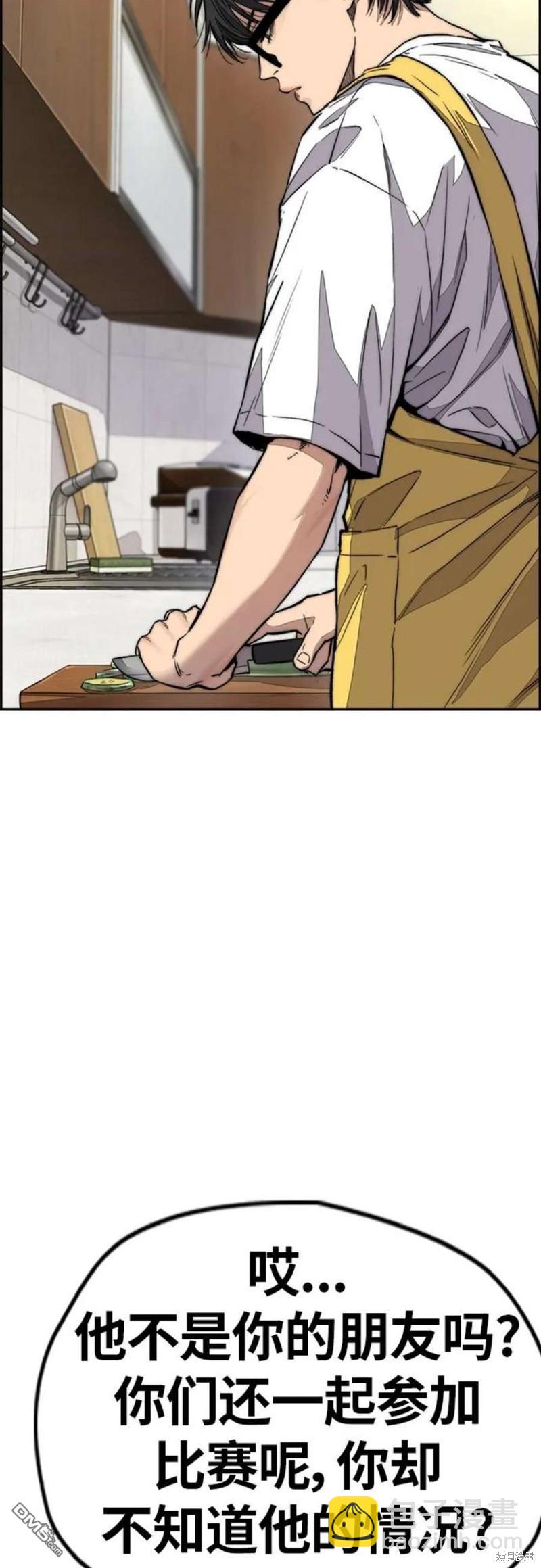 衝鋒衣 - 第4部54話(2/3) - 1