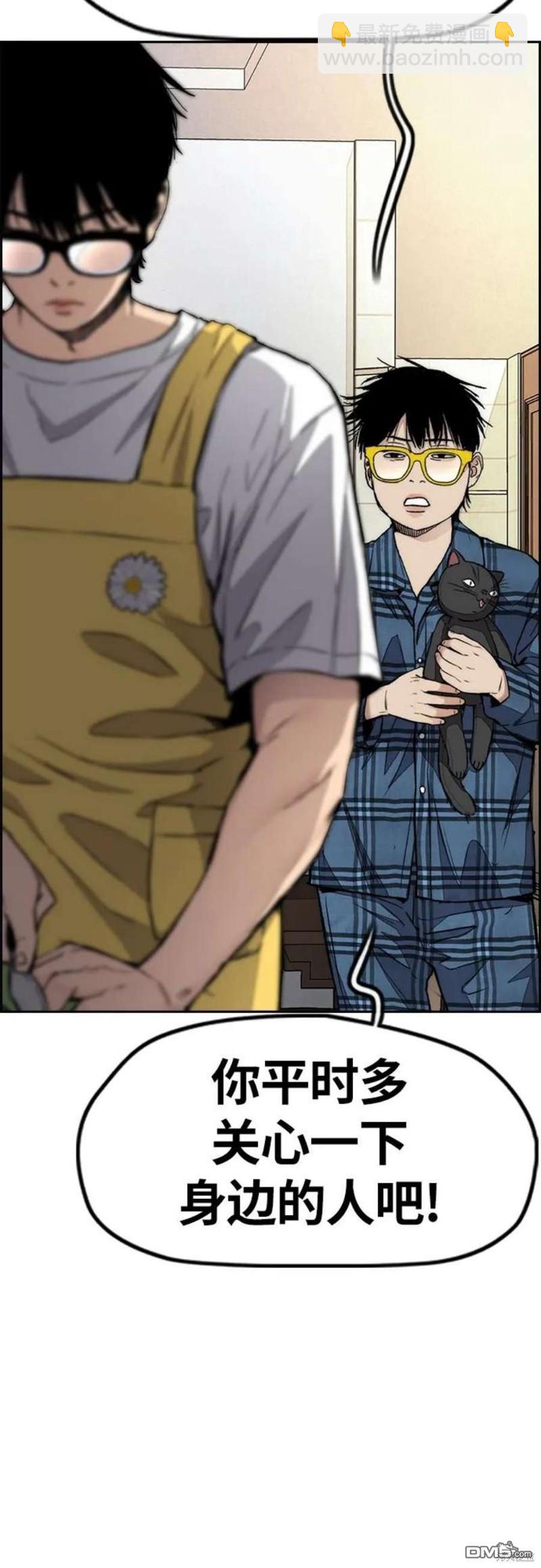 衝鋒衣 - 第4部54話(2/3) - 2