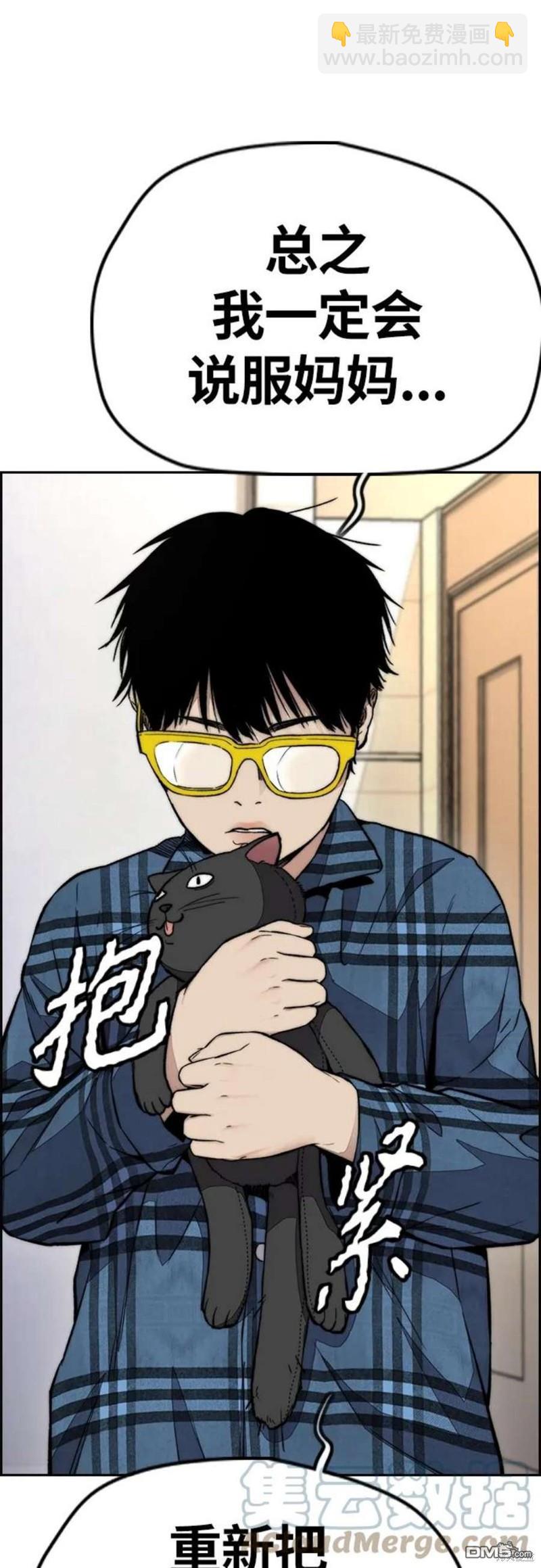 衝鋒衣 - 第4部54話(2/3) - 3