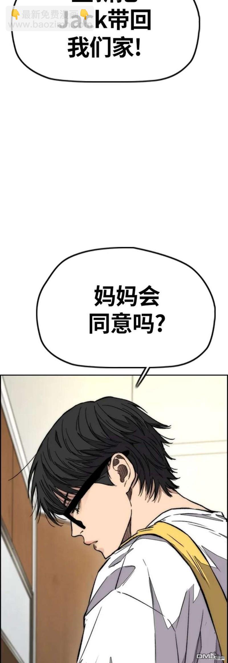 衝鋒衣 - 第4部54話(2/3) - 4