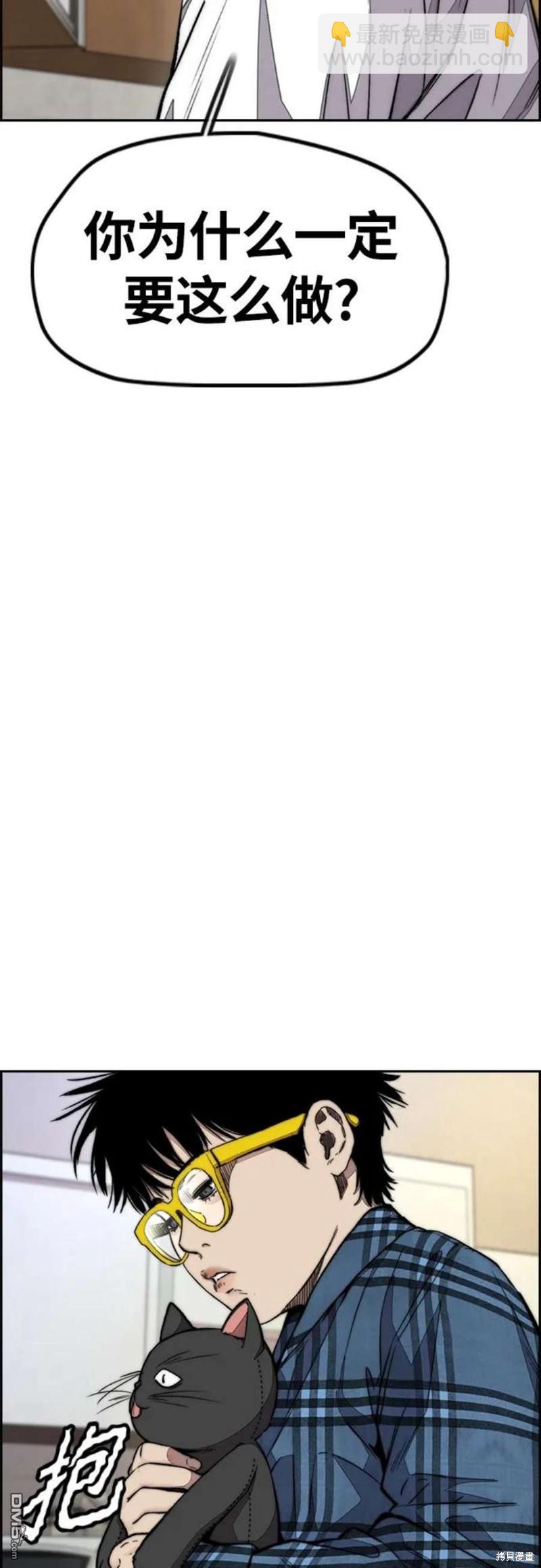 衝鋒衣 - 第4部54話(2/3) - 5