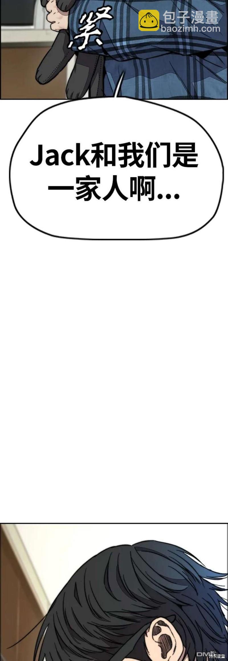 衝鋒衣 - 第4部54話(2/3) - 6