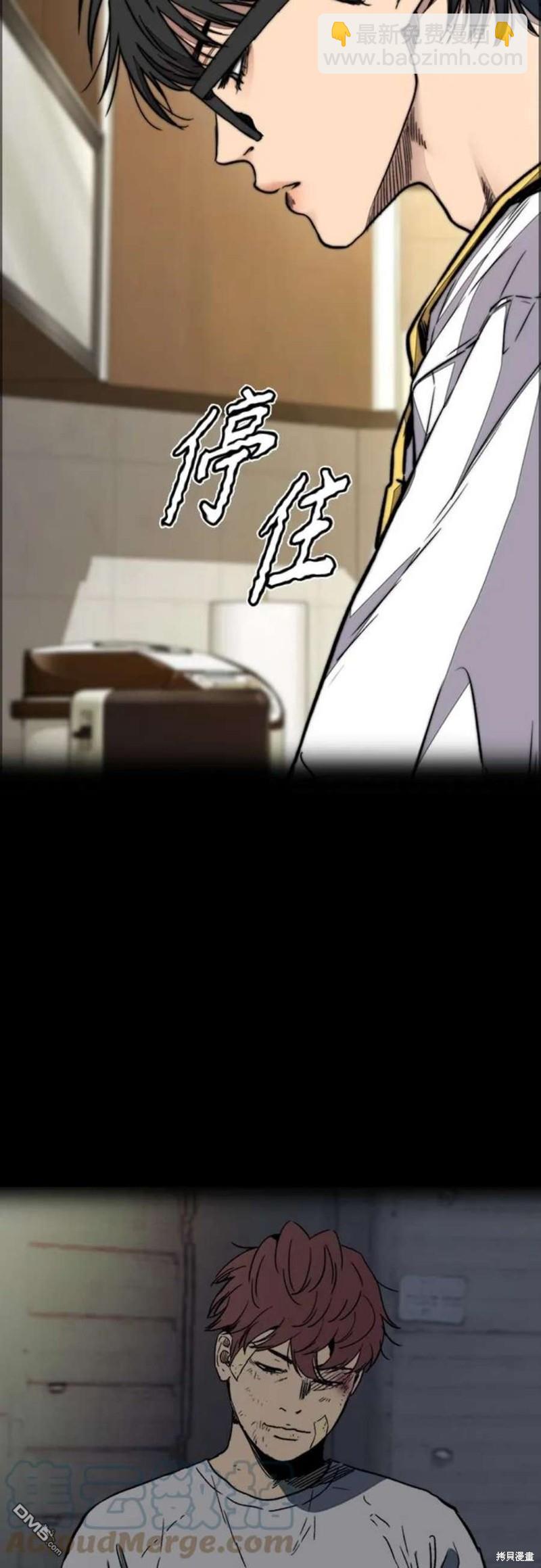 衝鋒衣 - 第4部54話(2/3) - 7