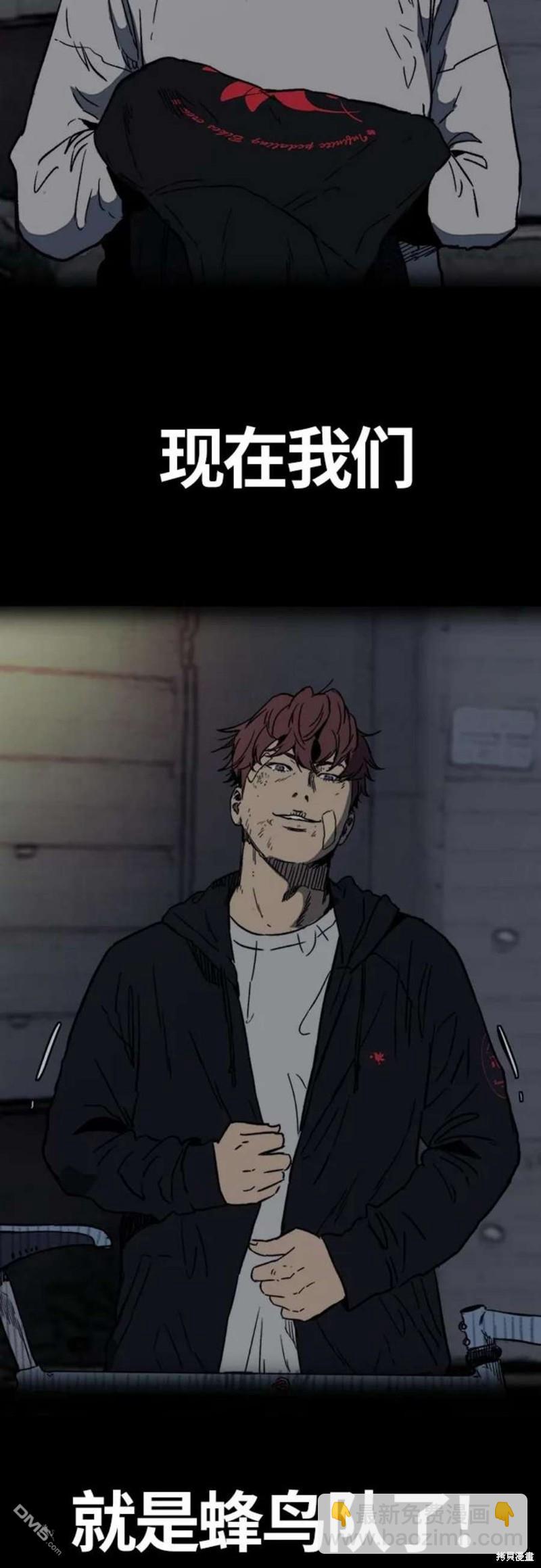 衝鋒衣 - 第4部54話(2/3) - 8