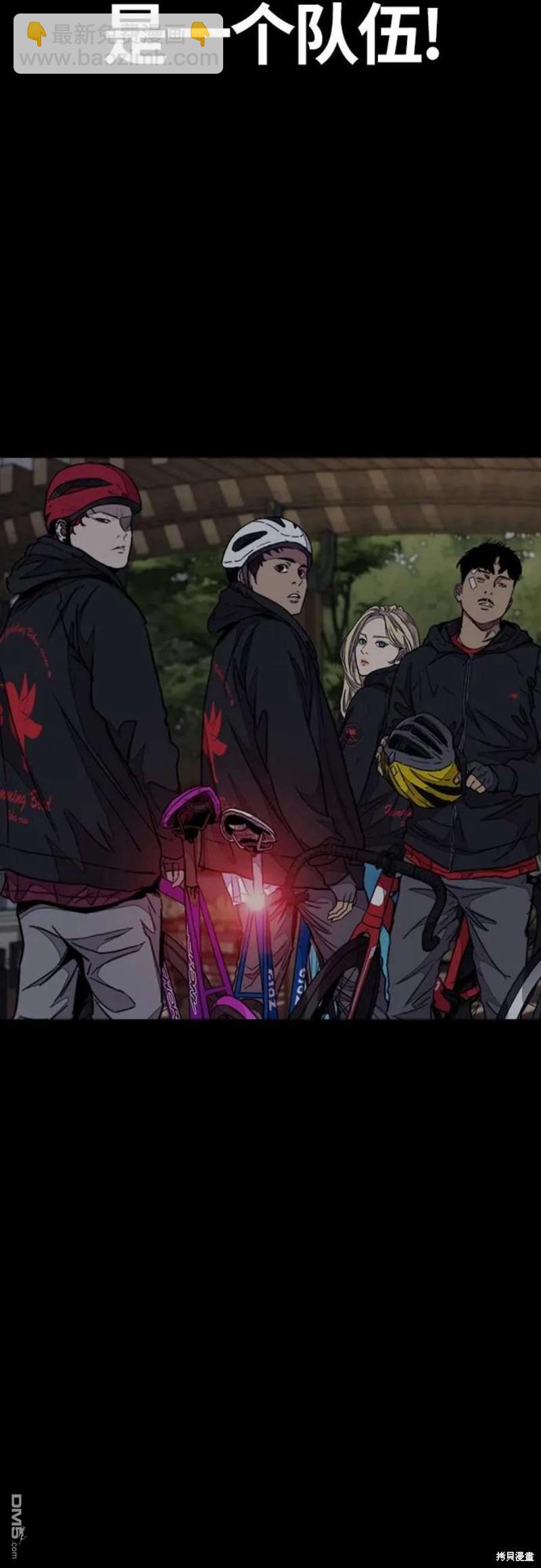 衝鋒衣 - 第4部54話(2/3) - 1