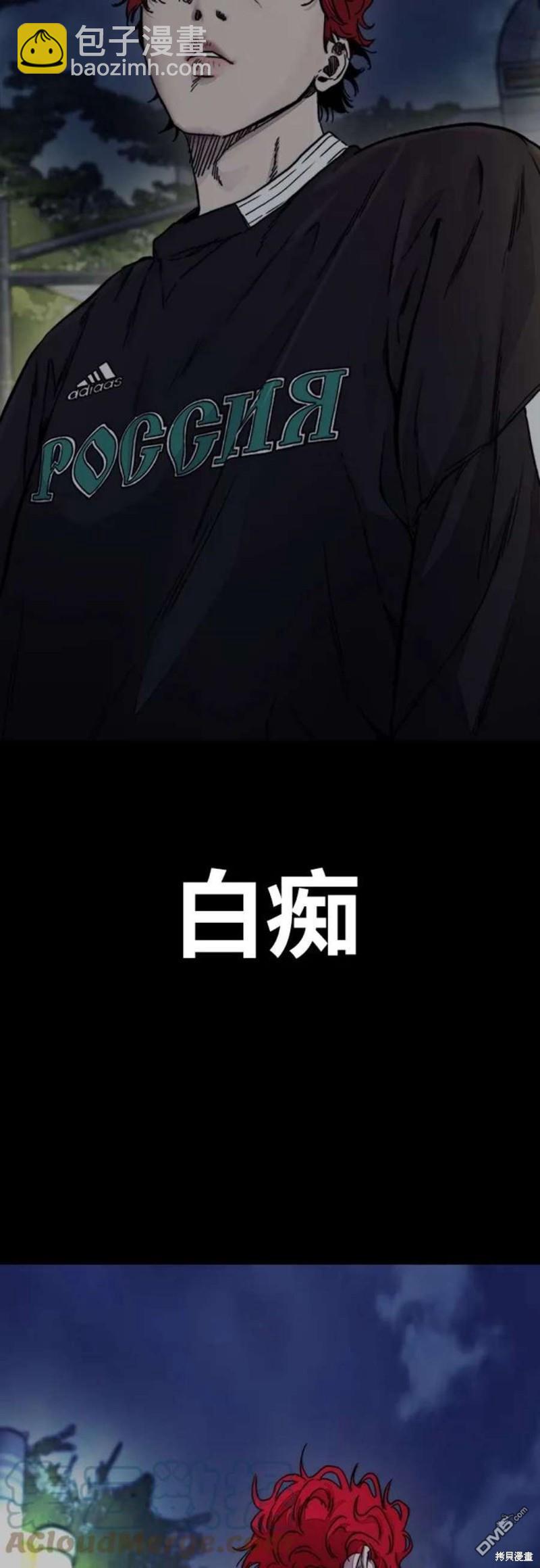 衝鋒衣 - 第4部54話(2/3) - 3