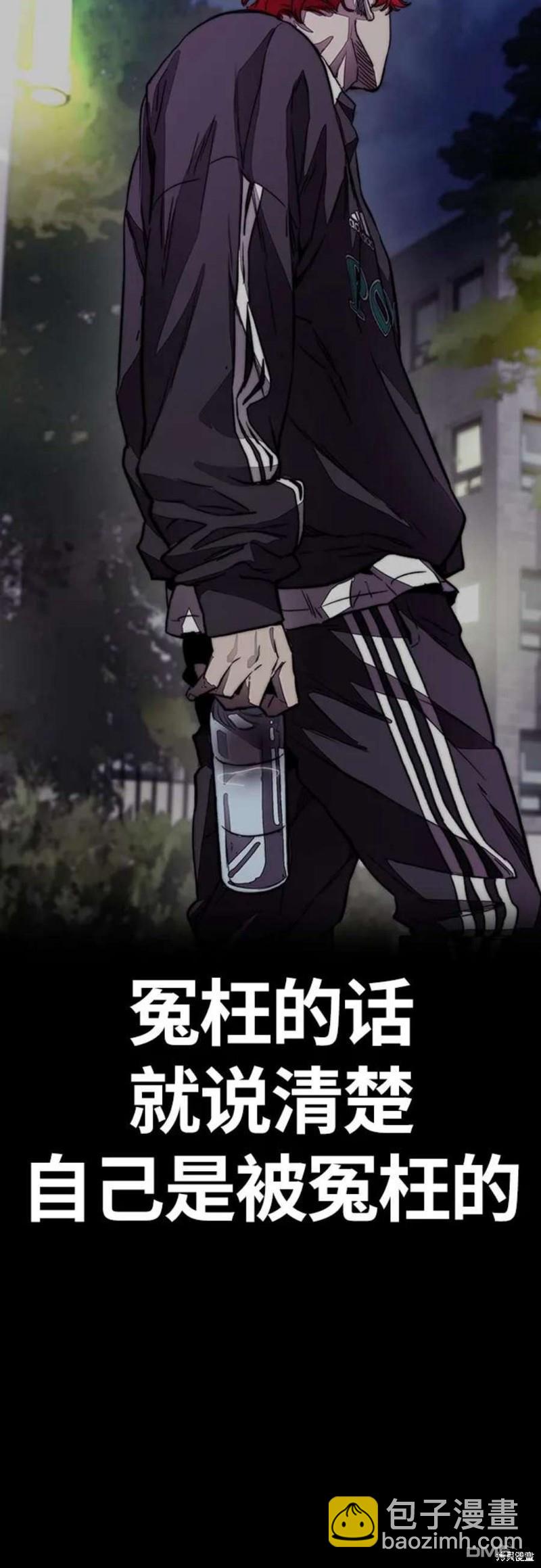 衝鋒衣 - 第4部54話(2/3) - 4