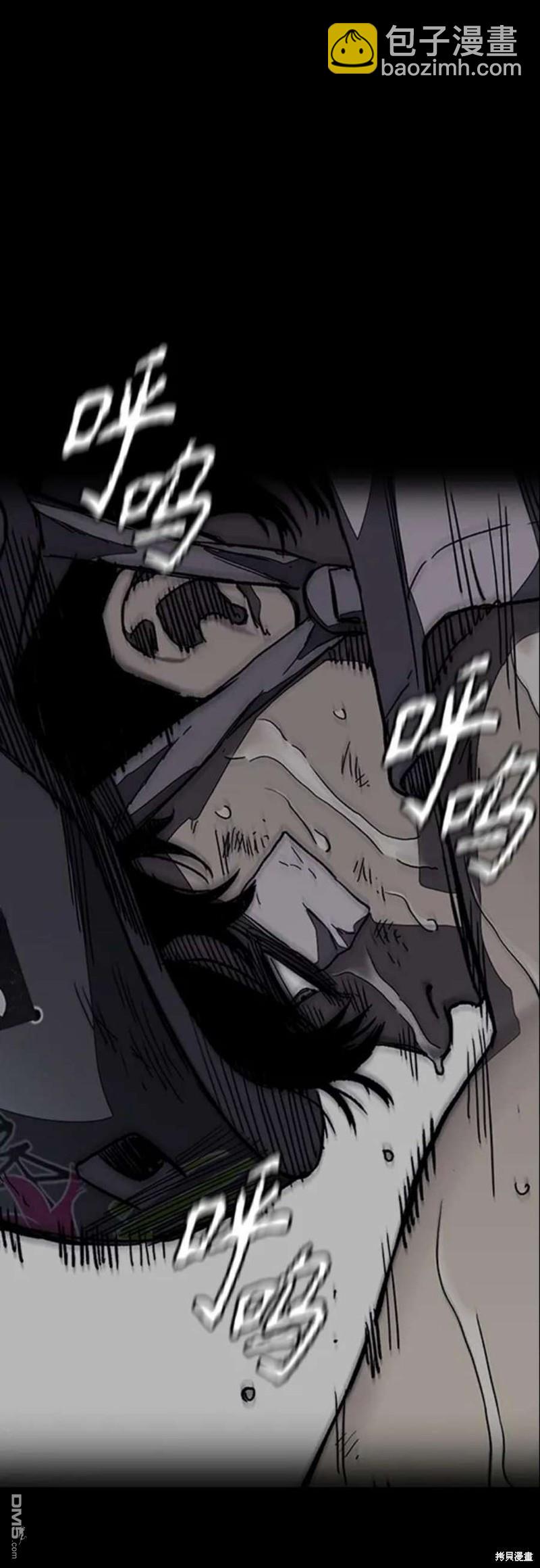 衝鋒衣 - 第4部54話(2/3) - 5