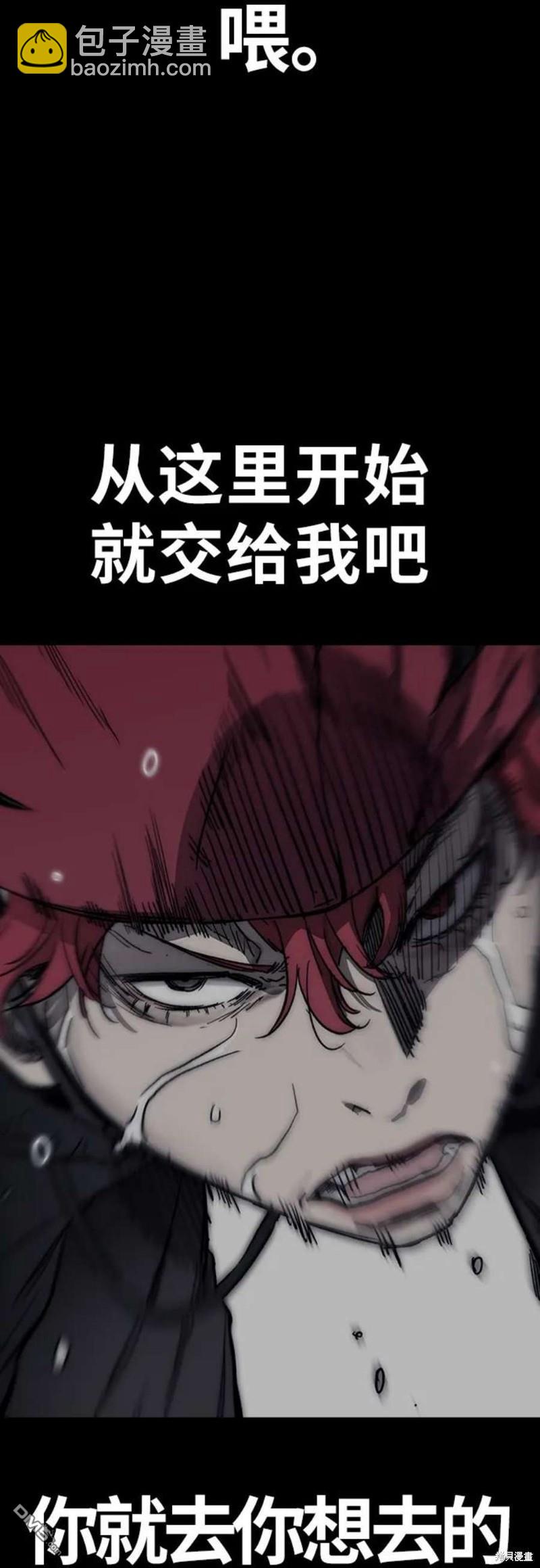 衝鋒衣 - 第4部54話(2/3) - 6