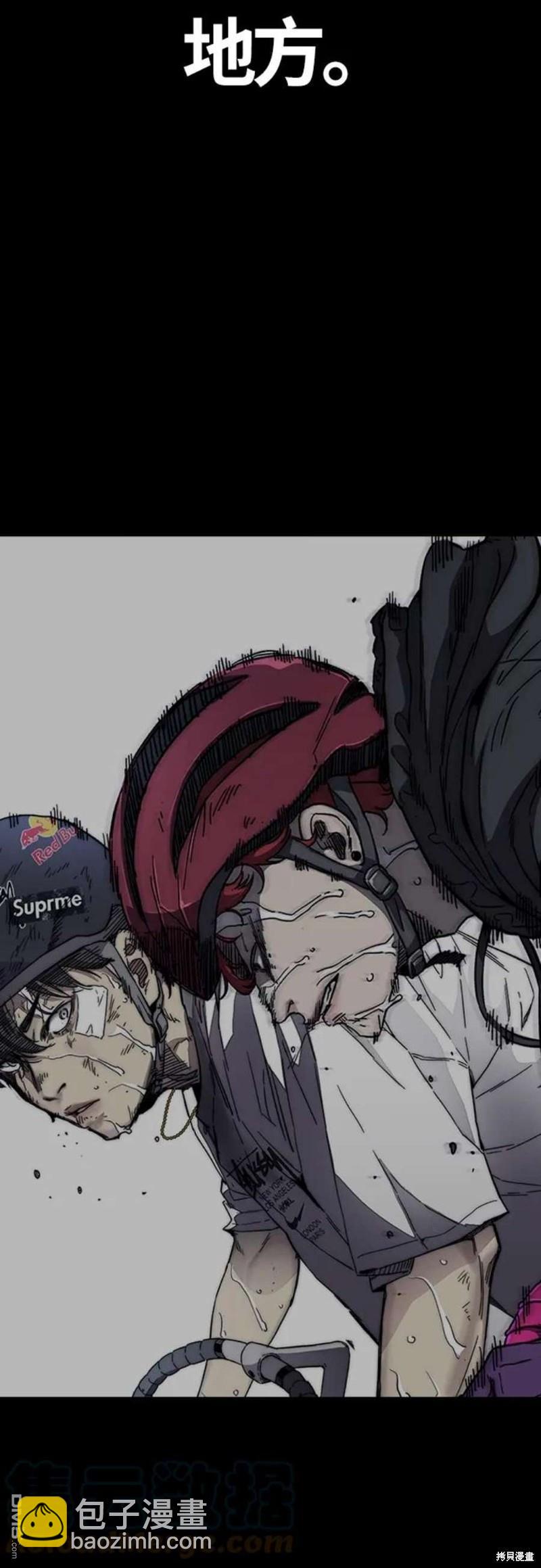 衝鋒衣 - 第4部54話(2/3) - 7