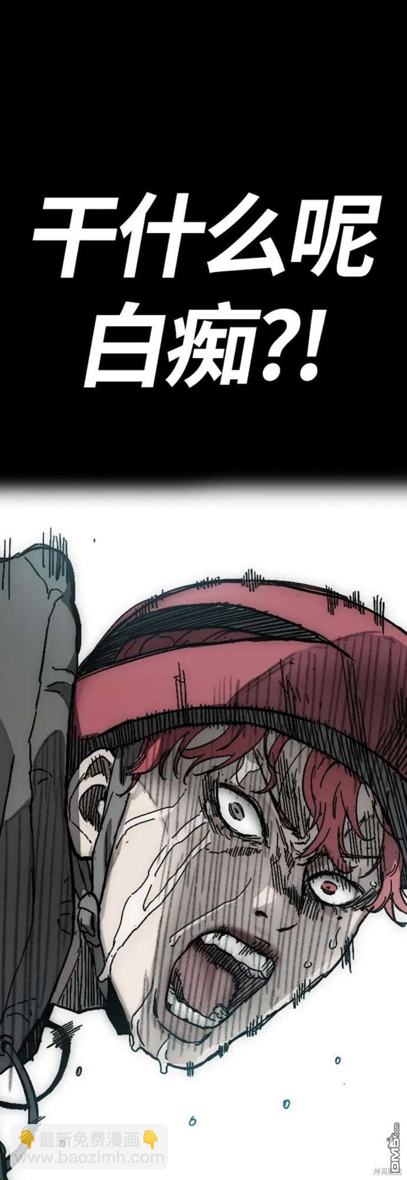 衝鋒衣 - 第4部54話(2/3) - 8