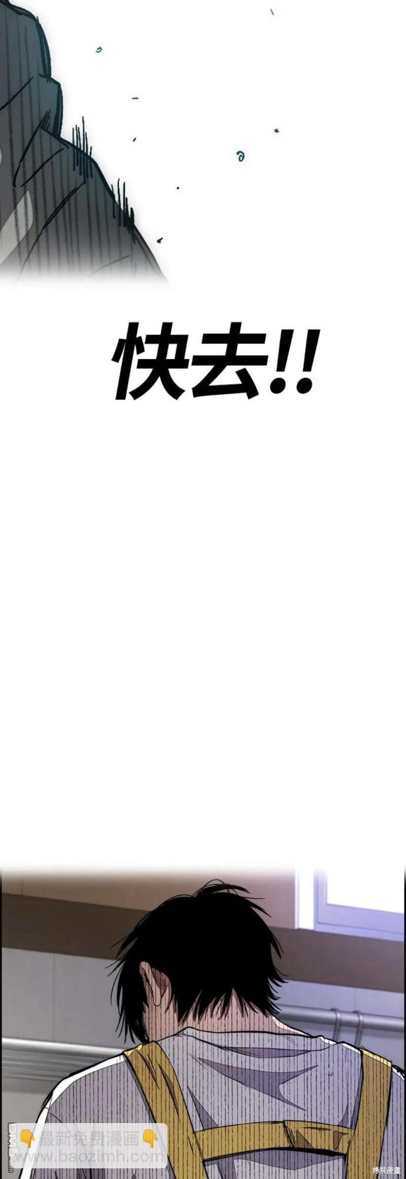 衝鋒衣 - 第4部54話(2/3) - 1