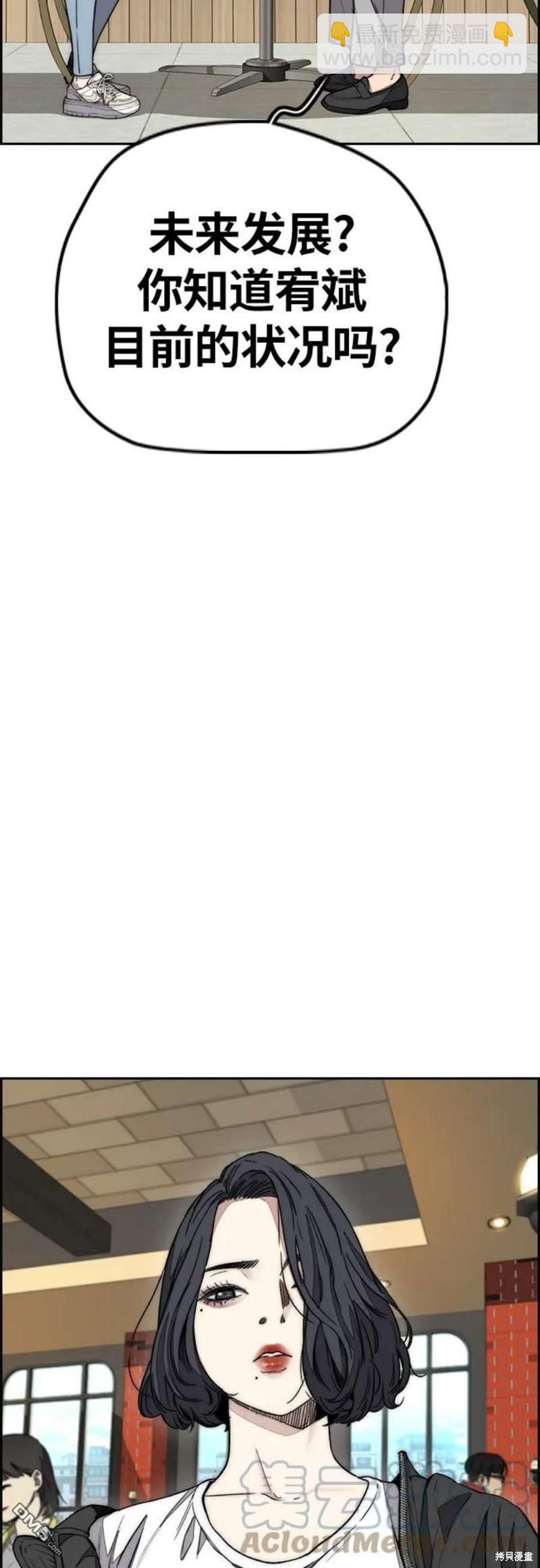 衝鋒衣 - 第4部54話(1/3) - 1