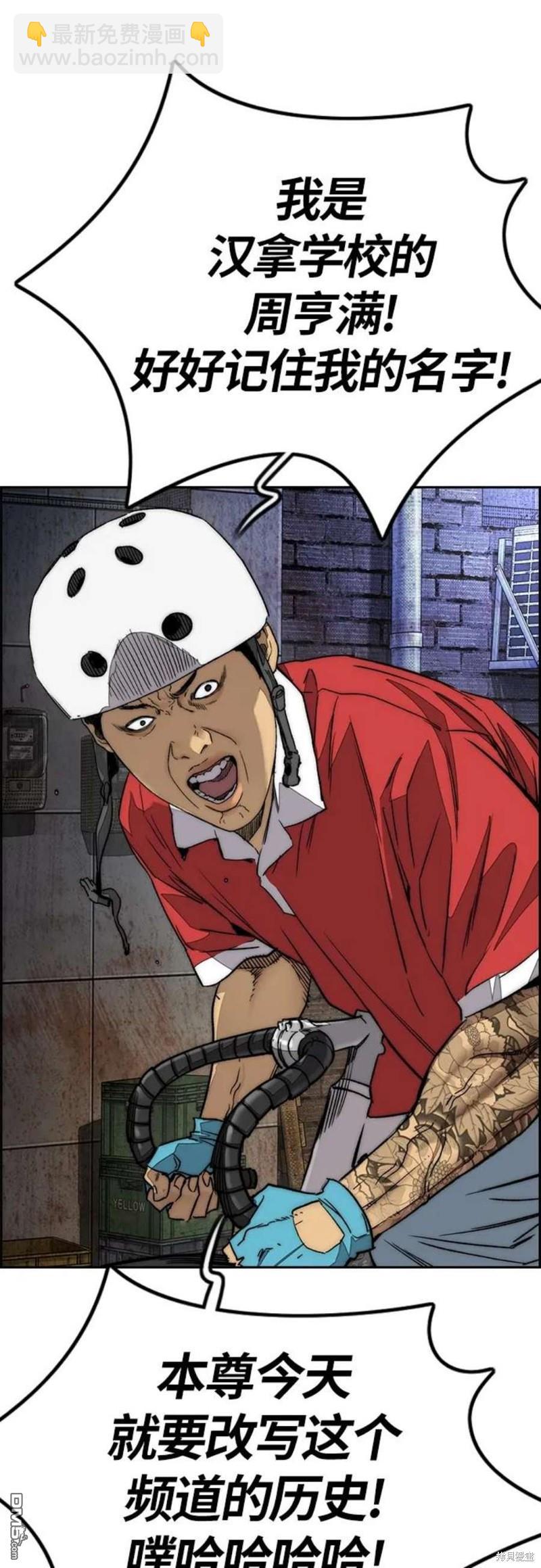 衝鋒衣 - 第4部54話(2/3) - 6