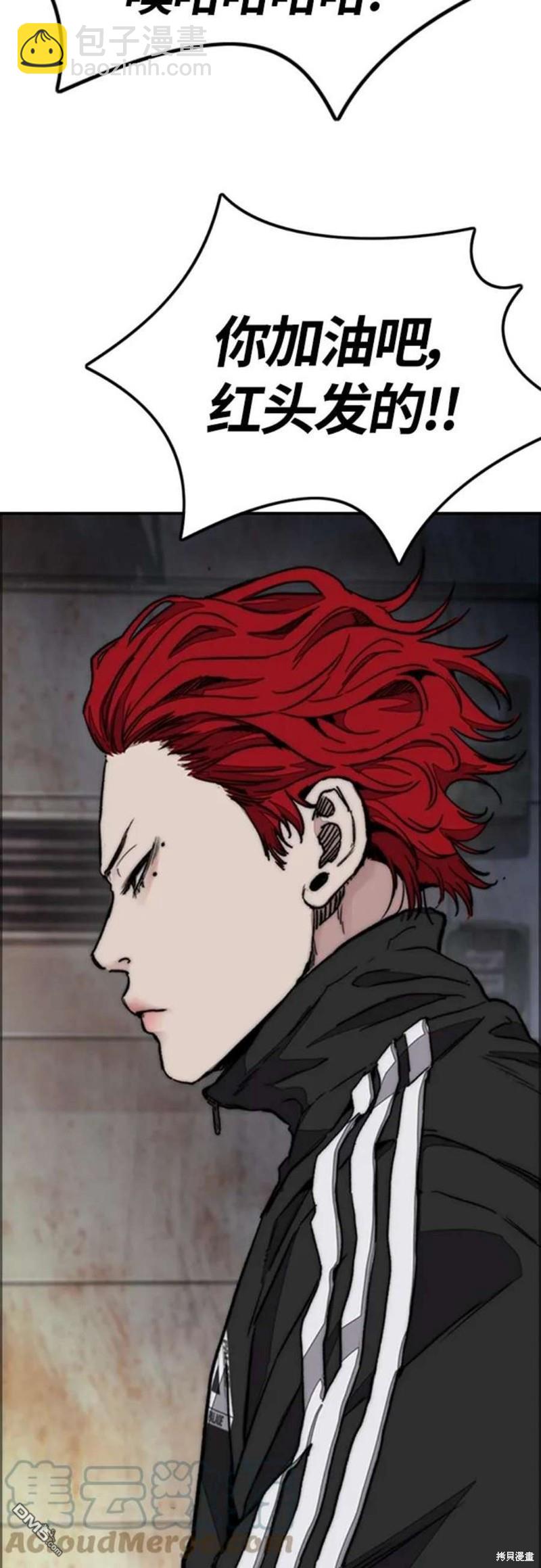 衝鋒衣 - 第4部54話(2/3) - 7