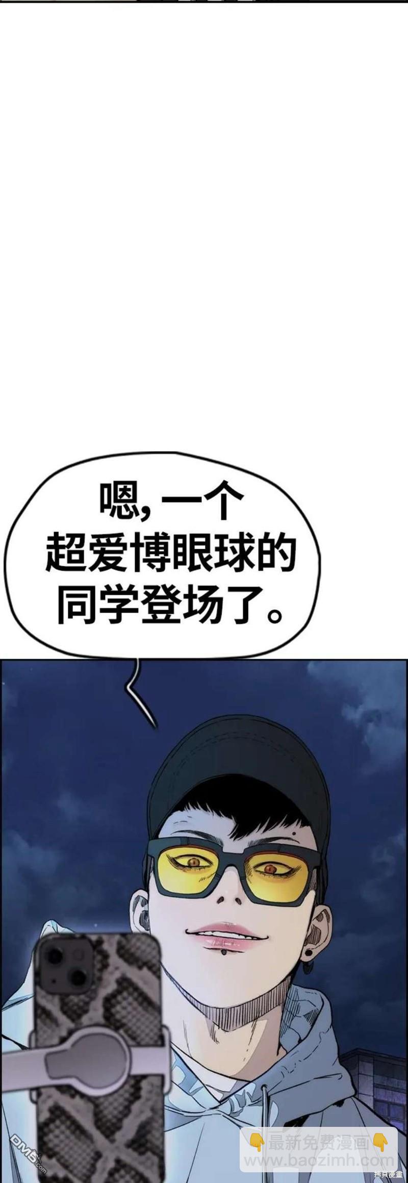 衝鋒衣 - 第4部54話(2/3) - 8