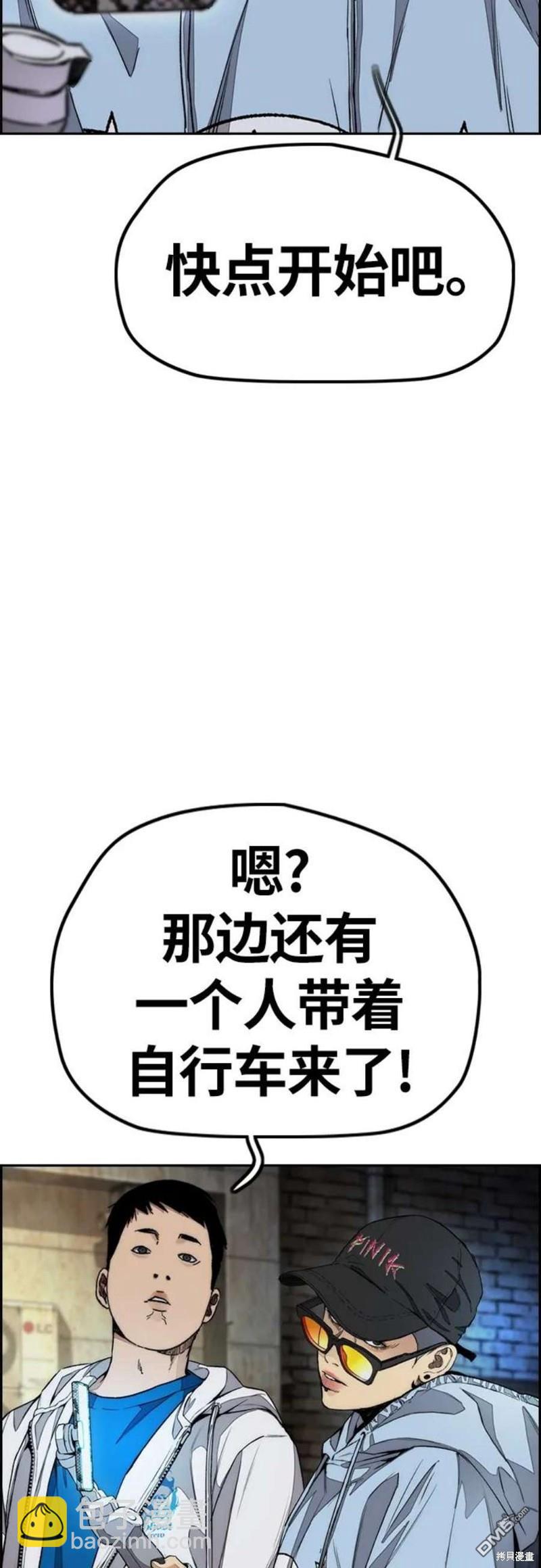 衝鋒衣 - 第4部54話(2/3) - 1