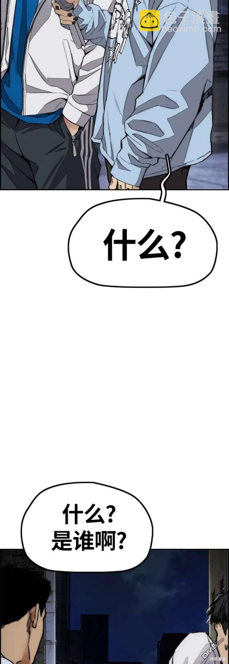 衝鋒衣 - 第4部54話(2/3) - 2