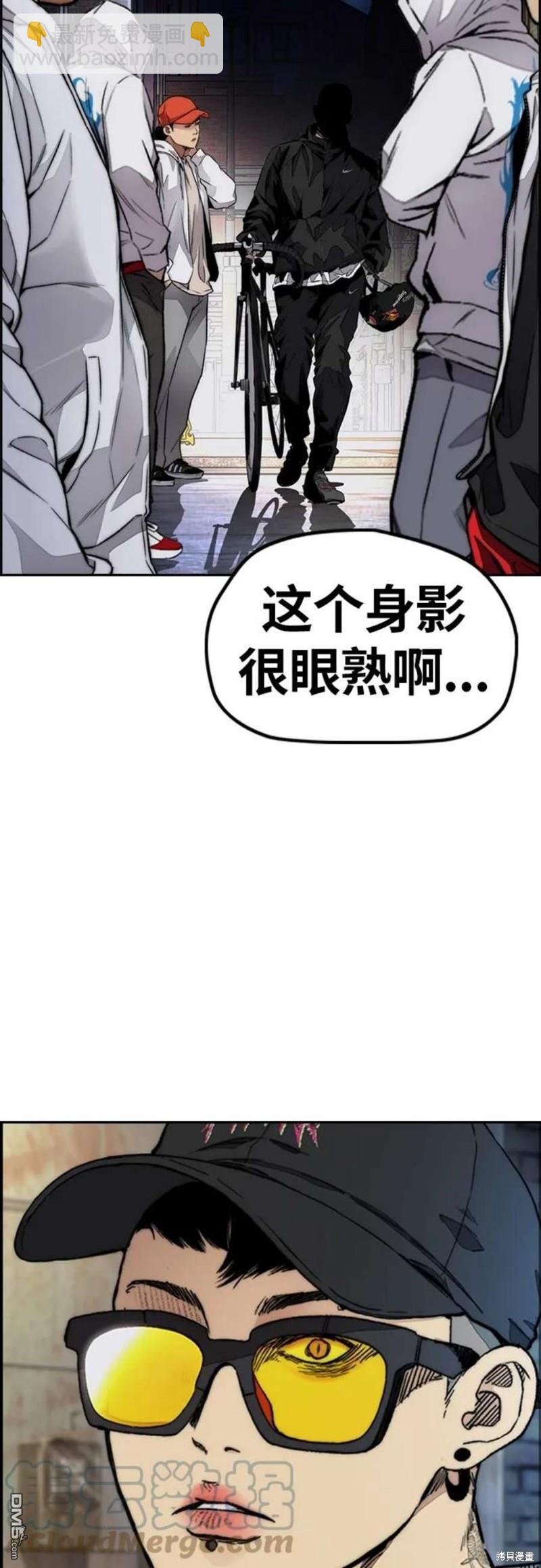 衝鋒衣 - 第4部54話(2/3) - 3