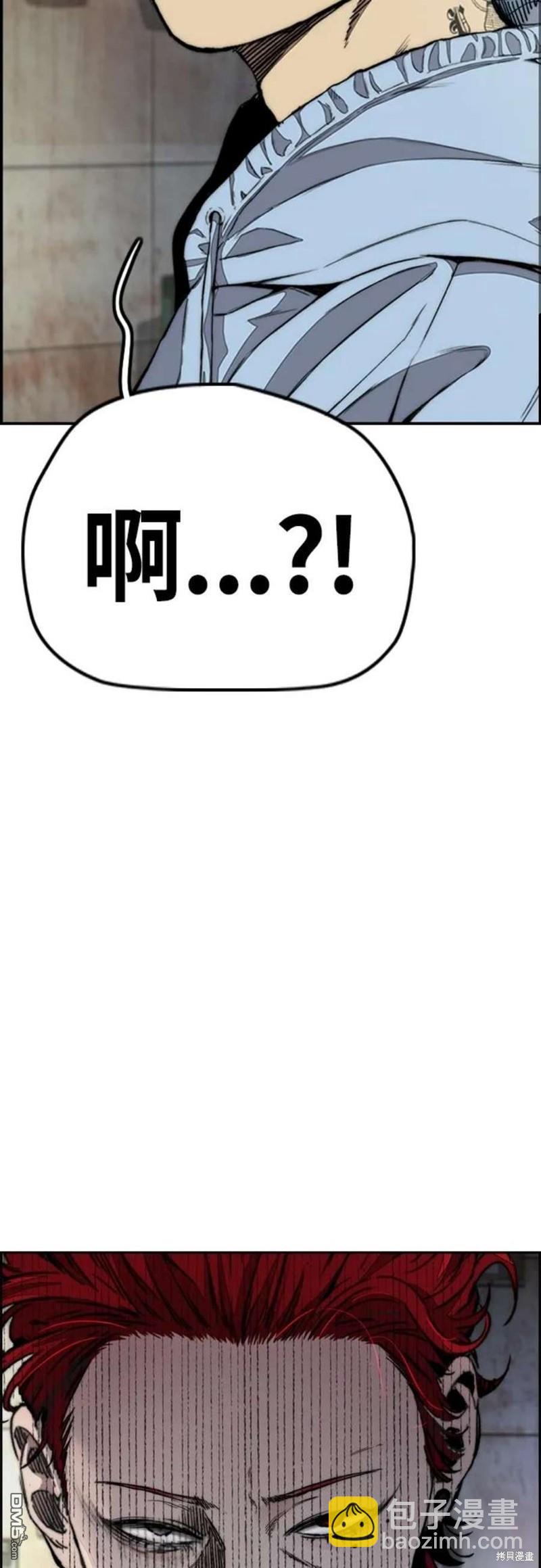 衝鋒衣 - 第4部54話(2/3) - 4