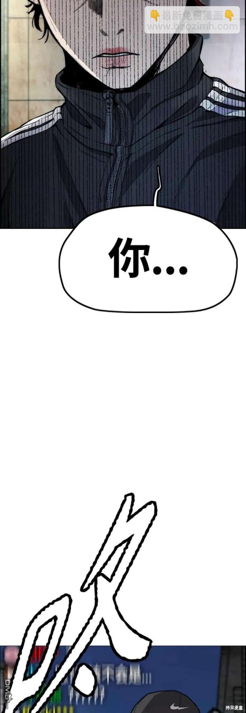 衝鋒衣 - 第4部54話(2/3) - 5