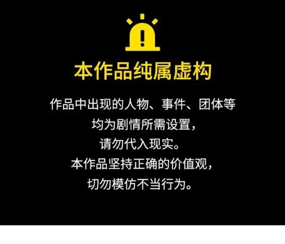 衝鋒衣 - 第4部56話(1/7) - 1