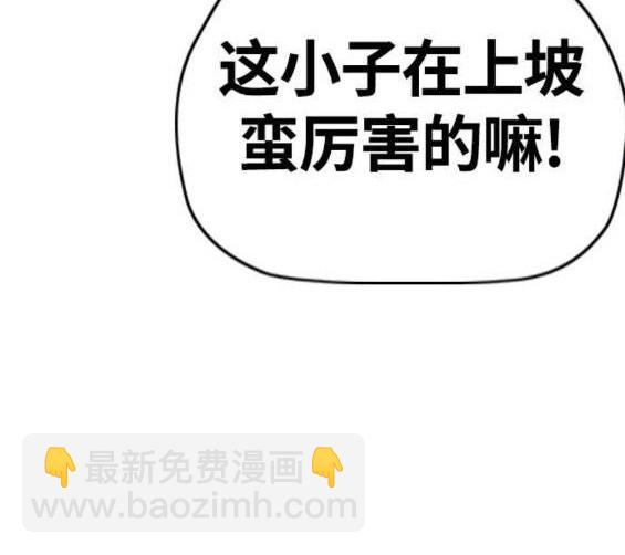 衝鋒衣 - 第4部56話(3/7) - 5