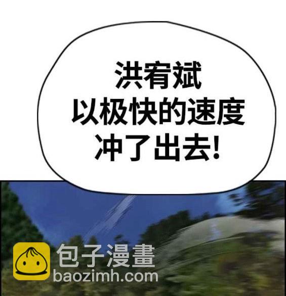 衝鋒衣 - 第4部56話(3/7) - 8