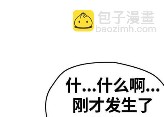 衝鋒衣 - 第4部56話(1/7) - 5