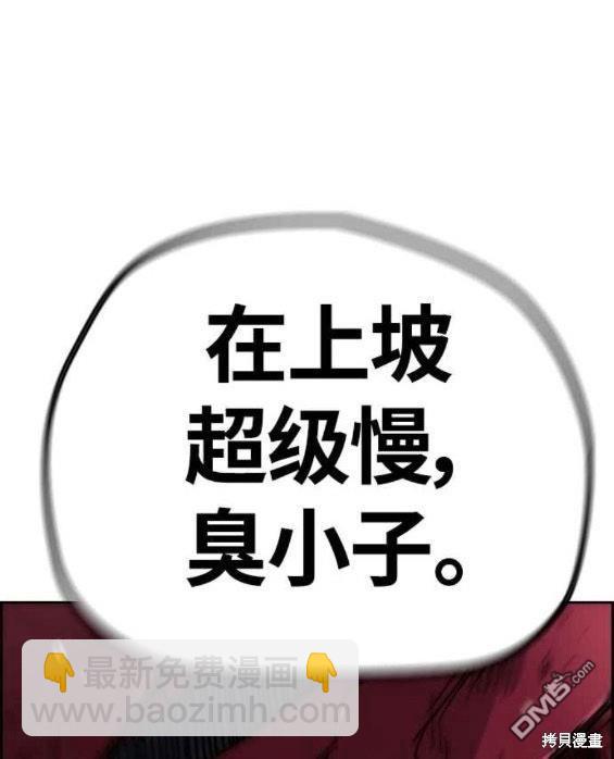 衝鋒衣 - 第4部56話(3/7) - 5