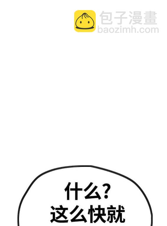 衝鋒衣 - 第4部56話(3/7) - 6