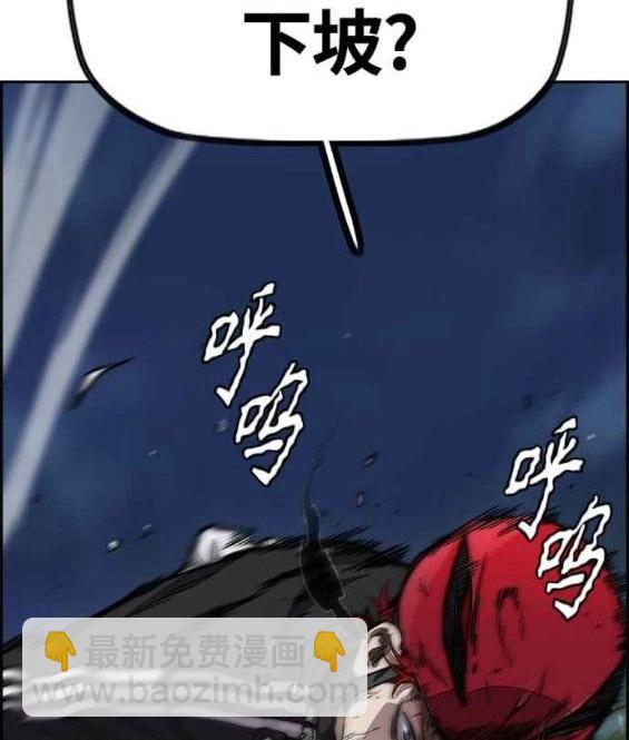 衝鋒衣 - 第4部56話(3/7) - 7