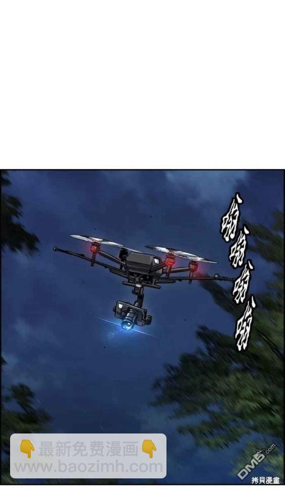 衝鋒衣 - 第4部56話(3/7) - 2