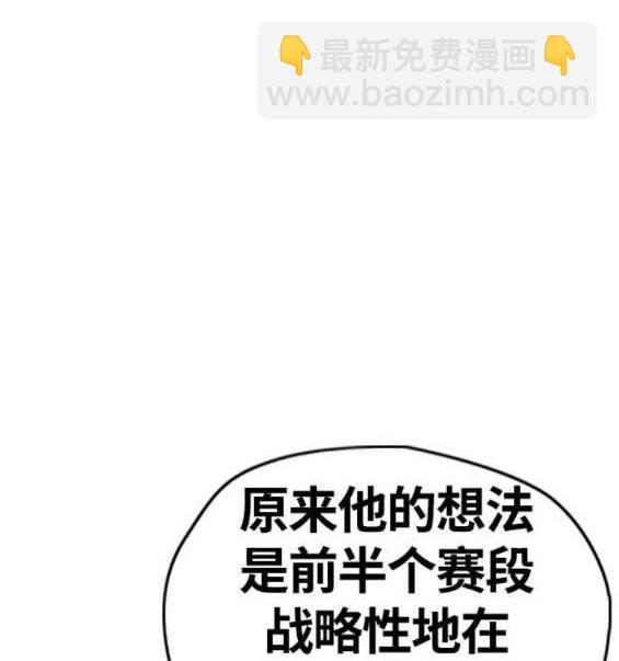 衝鋒衣 - 第4部56話(4/7) - 6