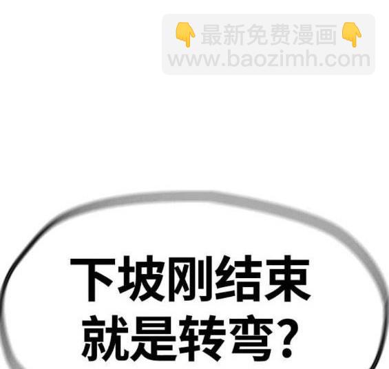 衝鋒衣 - 第4部56話(4/7) - 4