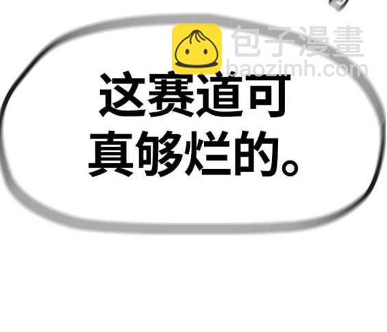 衝鋒衣 - 第4部56話(4/7) - 7