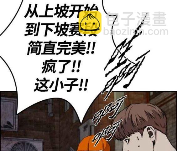 衝鋒衣 - 第4部56話(4/7) - 6