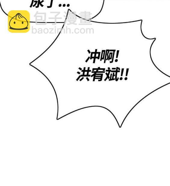 衝鋒衣 - 第4部56話(4/7) - 8