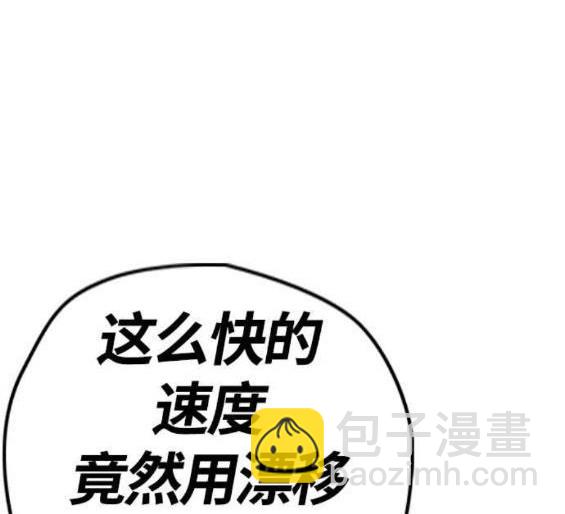 衝鋒衣 - 第4部56話(4/7) - 1