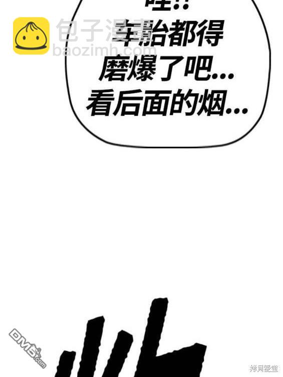 衝鋒衣 - 第4部56話(4/7) - 3