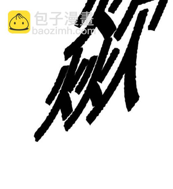 衝鋒衣 - 第4部56話(4/7) - 6