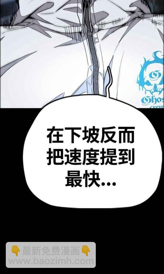 衝鋒衣 - 第4部56話(5/7) - 7